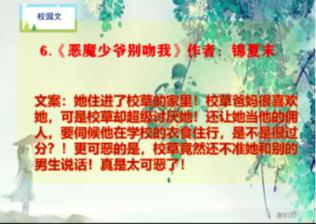 我不比别的男人好吗怎么回复？游戏画面